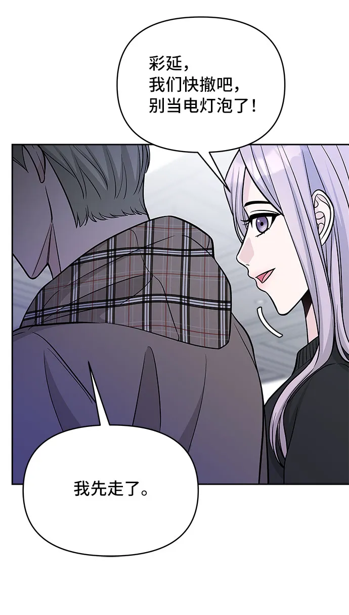 第46话 第61页