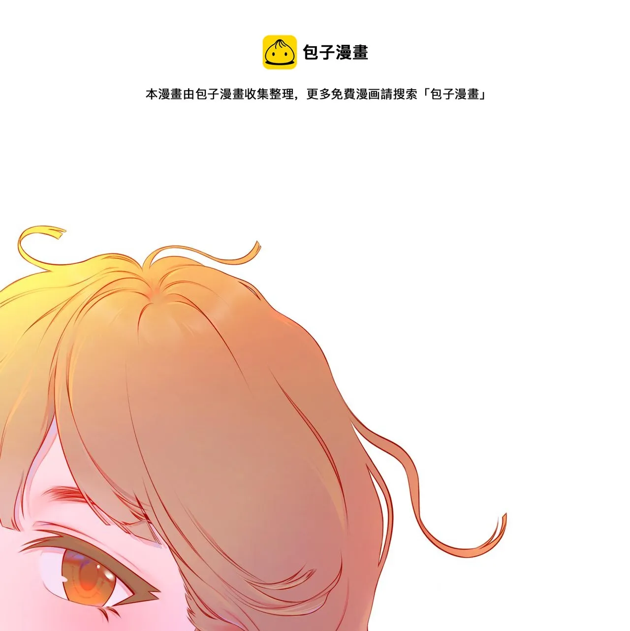 第三话 奇怪的她 第1页