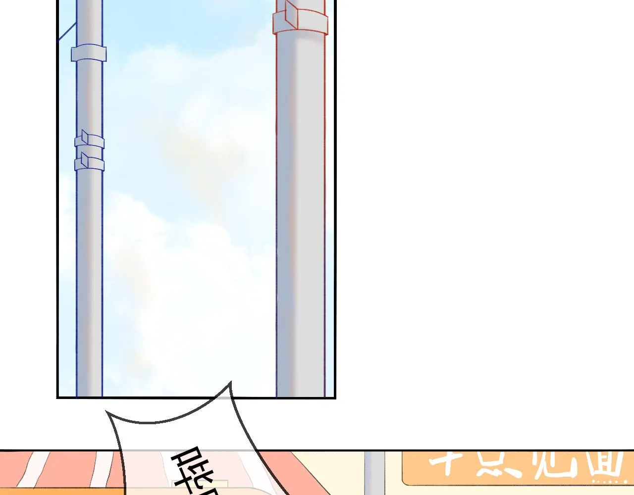 第三话 奇怪的她 第7页