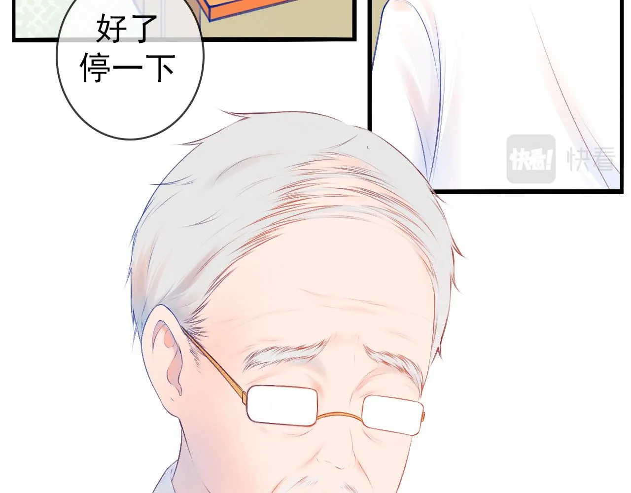 第三话 奇怪的她 第24页