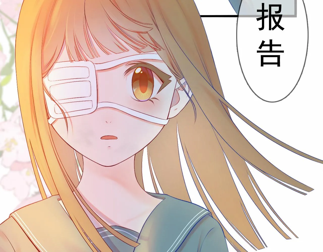 第三话 奇怪的她 第29页