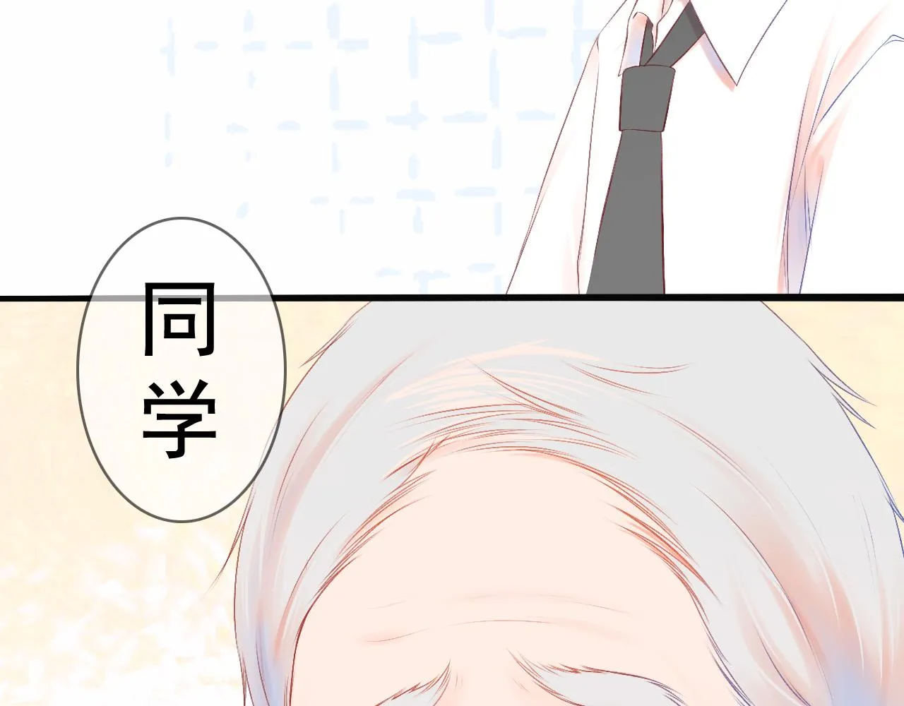 第三话 奇怪的她 第33页
