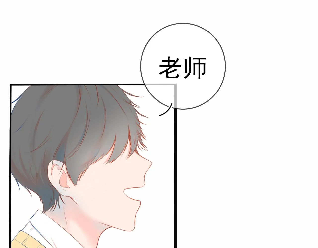 第三话 奇怪的她 第35页