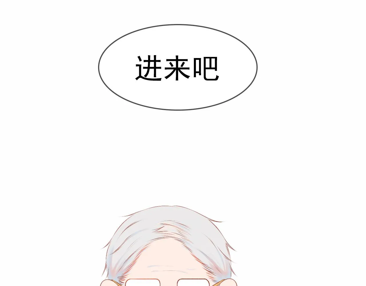 第三话 奇怪的她 第39页