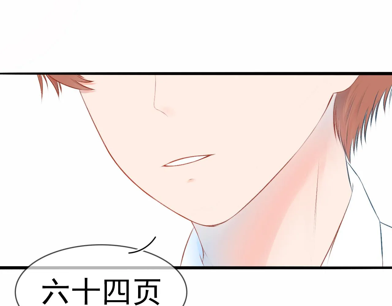 第三话 奇怪的她 第43页