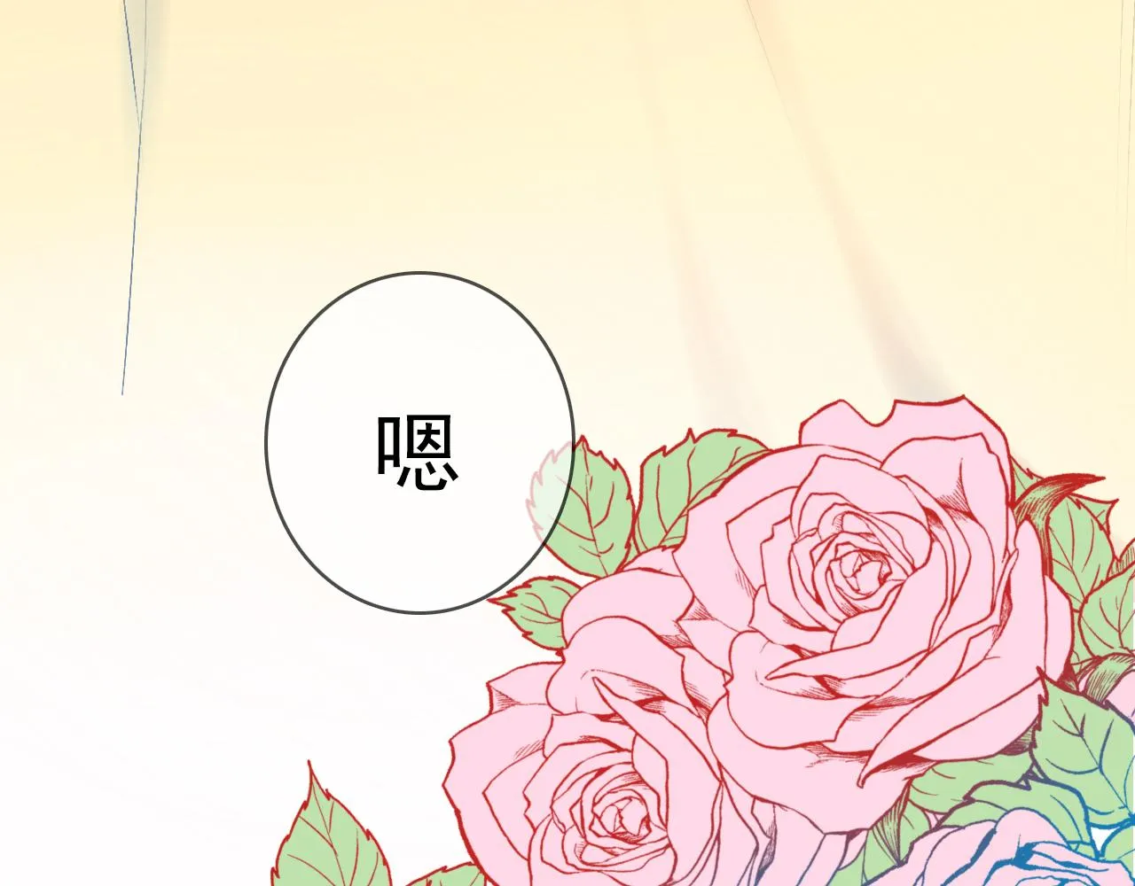 第三话 奇怪的她 第53页