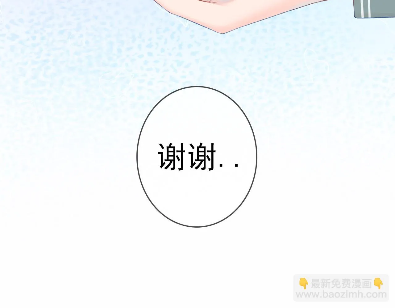 第三话 奇怪的她 第59页