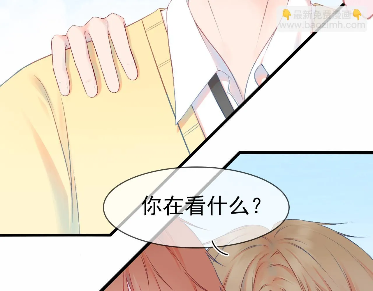 第三话 奇怪的她 第68页