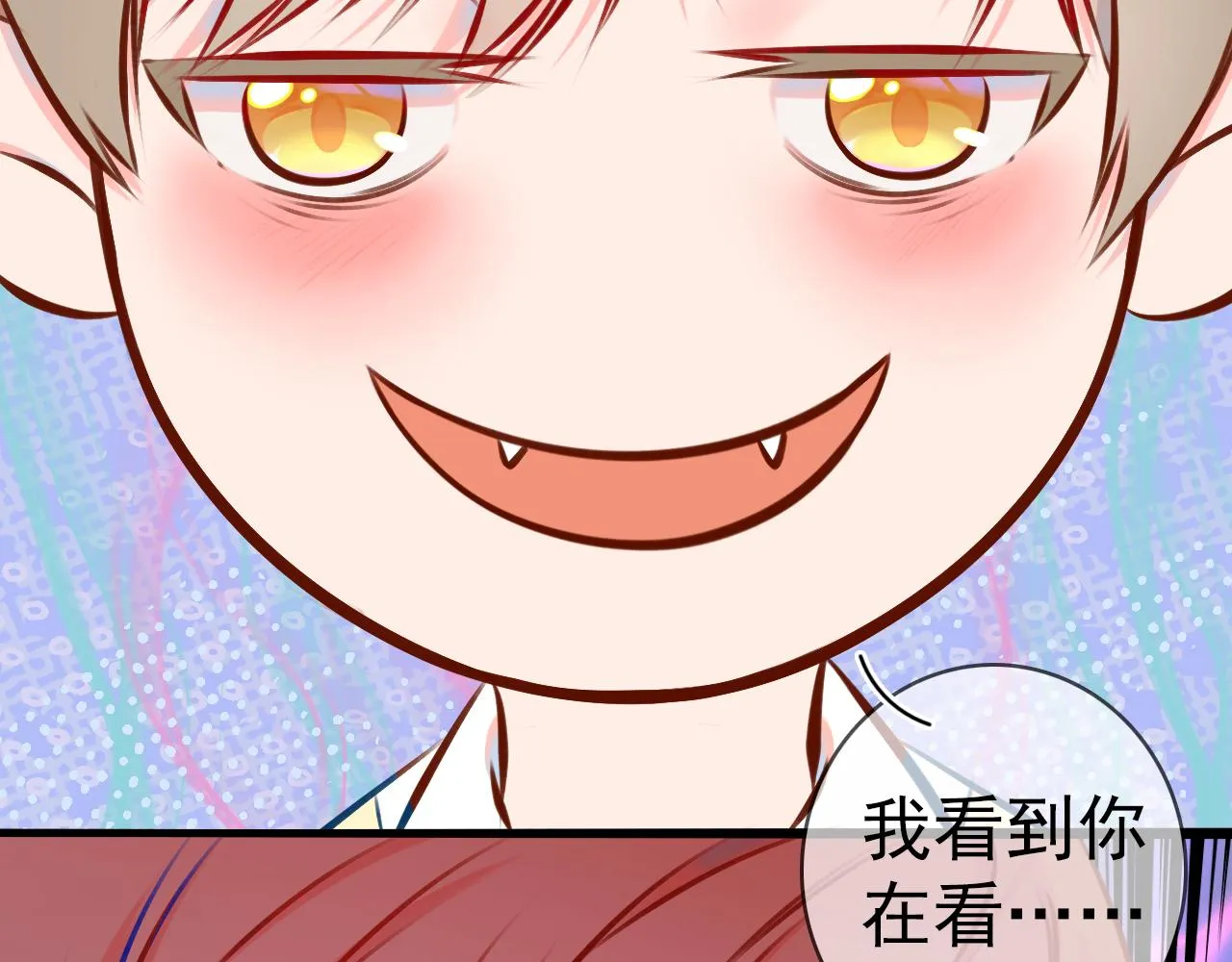 第三话 奇怪的她 第73页