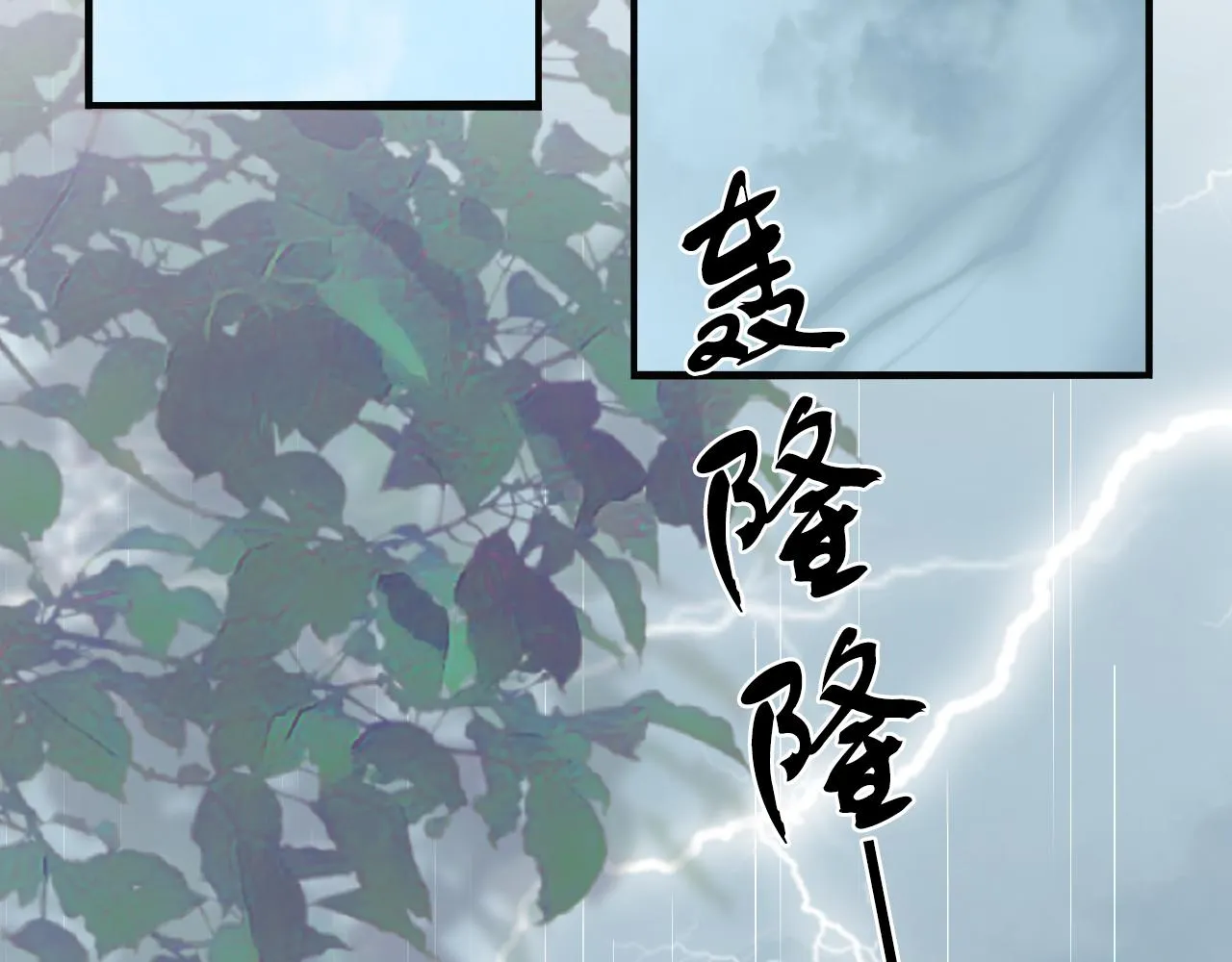第三话 奇怪的她 第78页