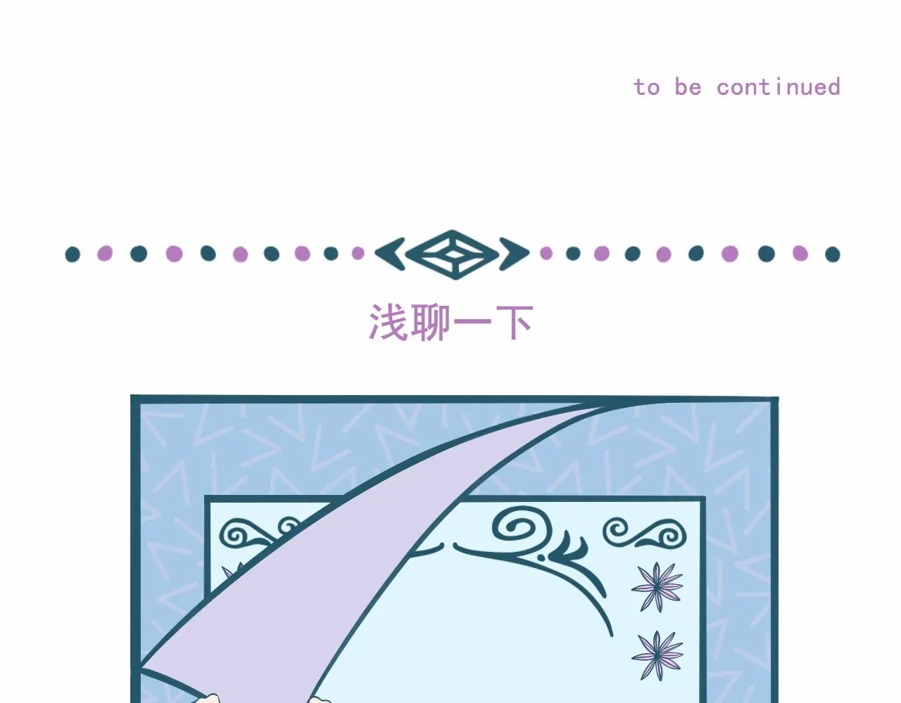 第三话 奇怪的她 第97页