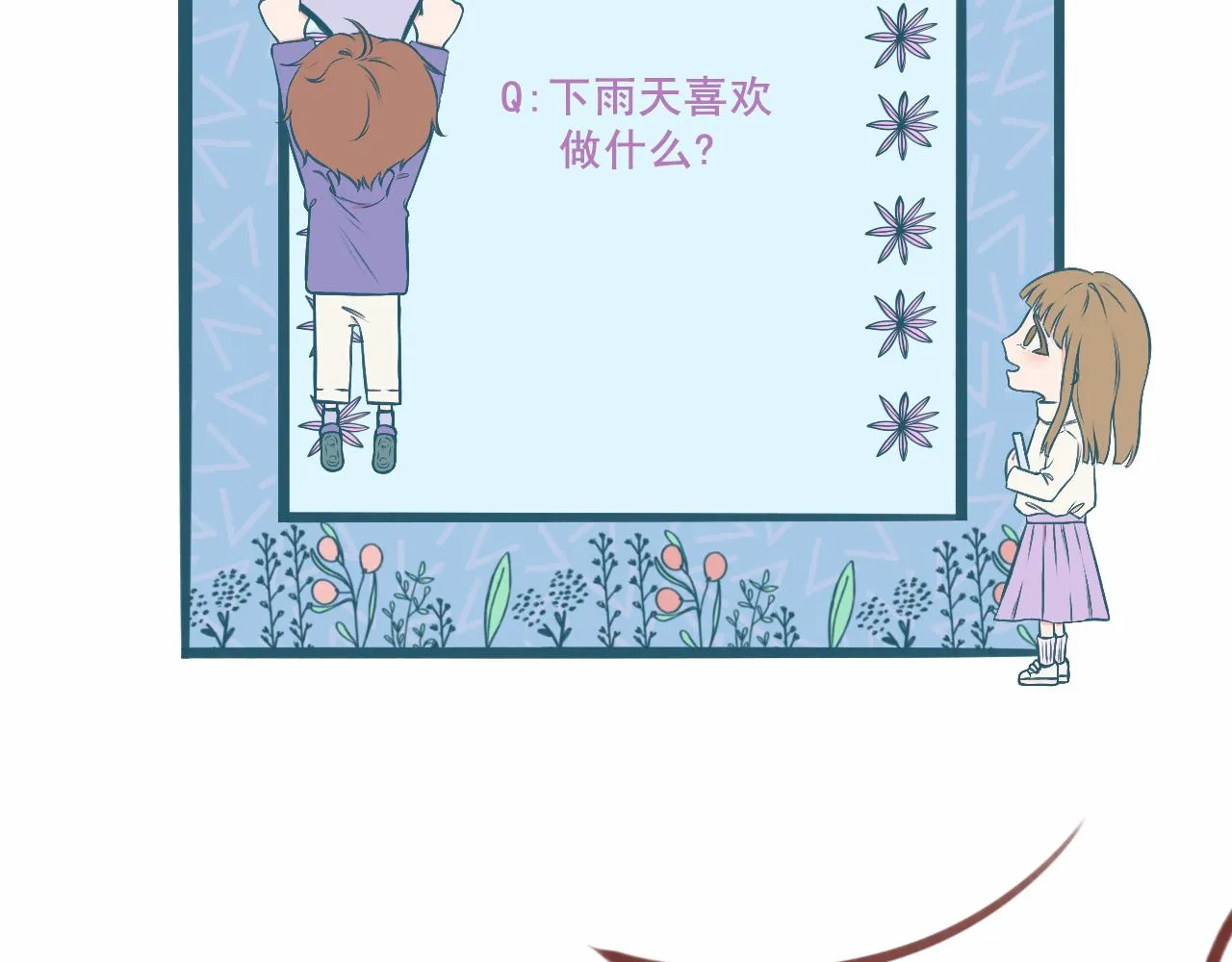 第三话 奇怪的她 第98页