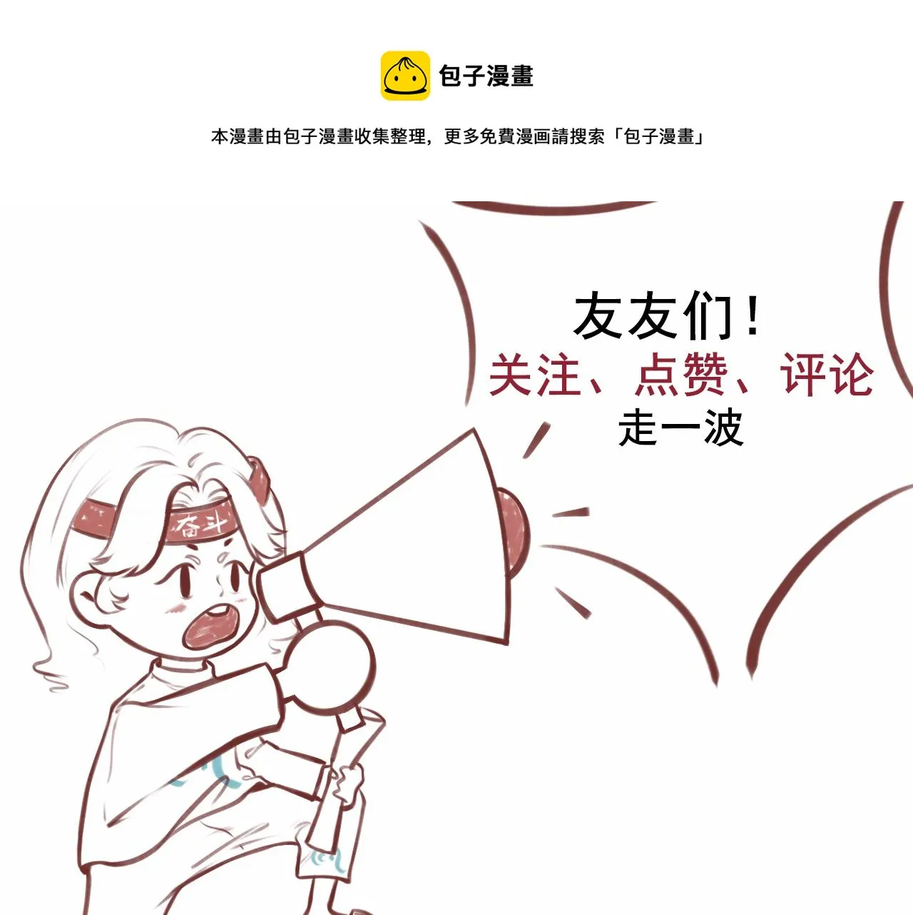 第三话 奇怪的她 第99页