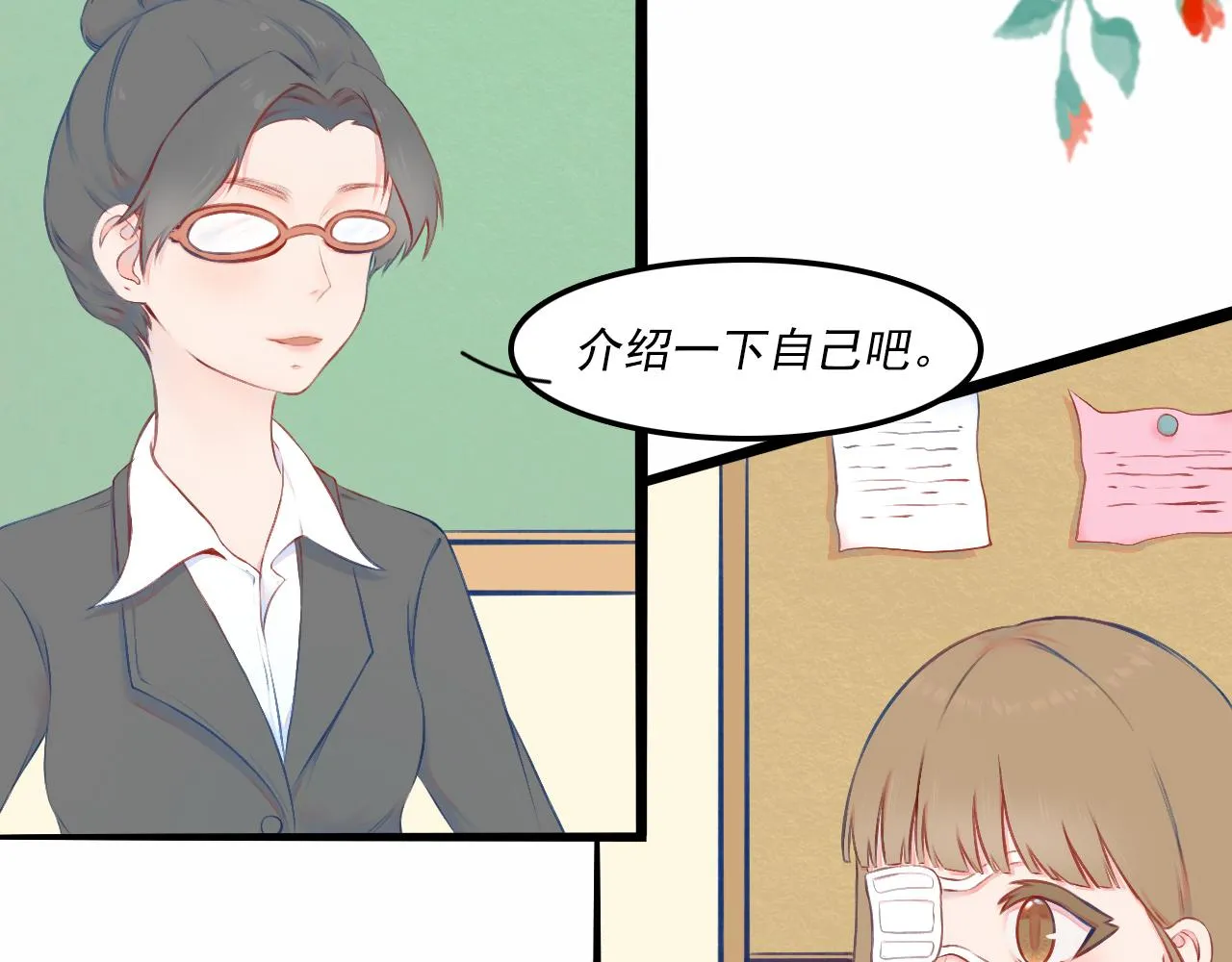 第二话 我的名字 第2页