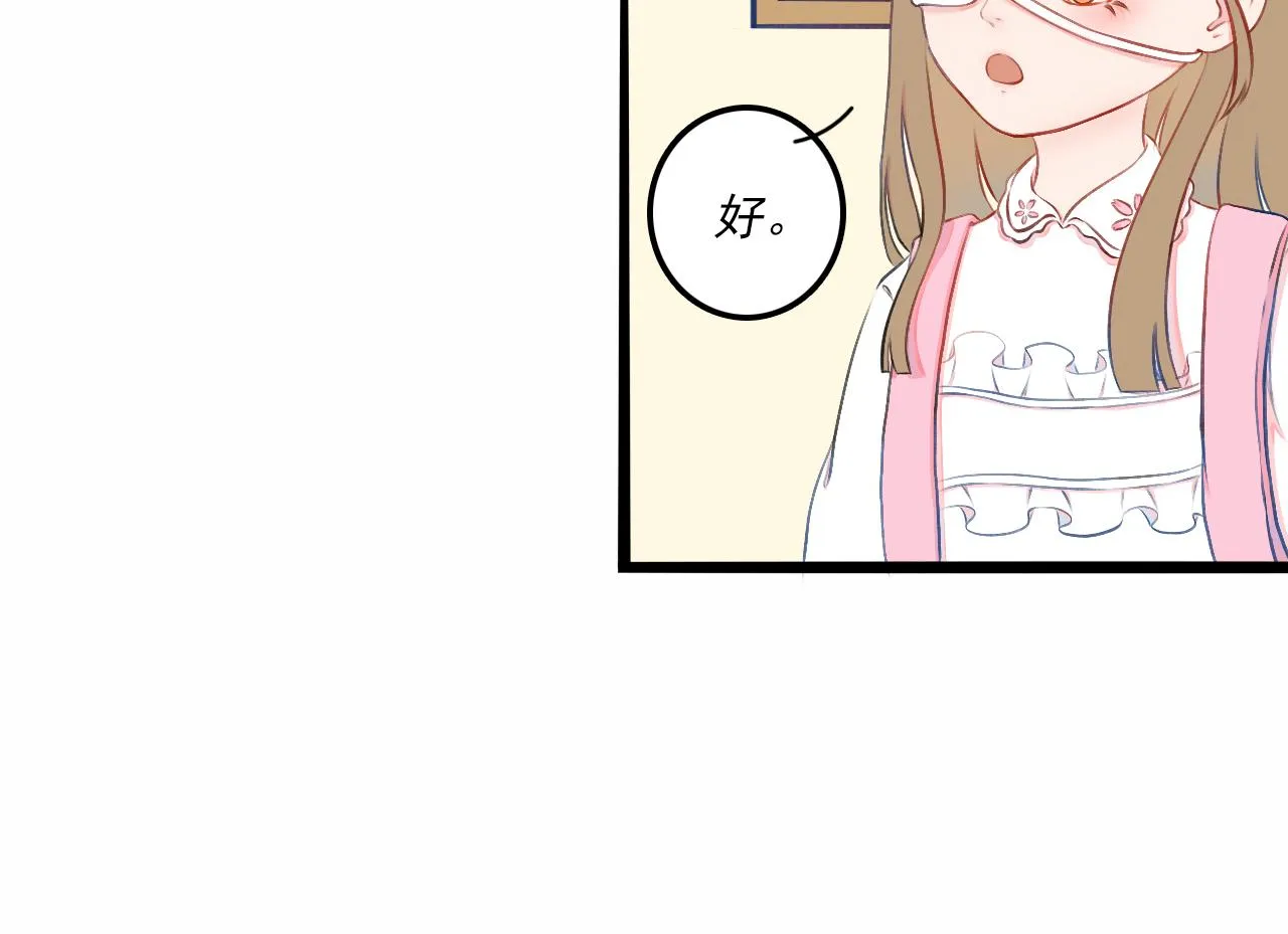 第二话 我的名字 第3页