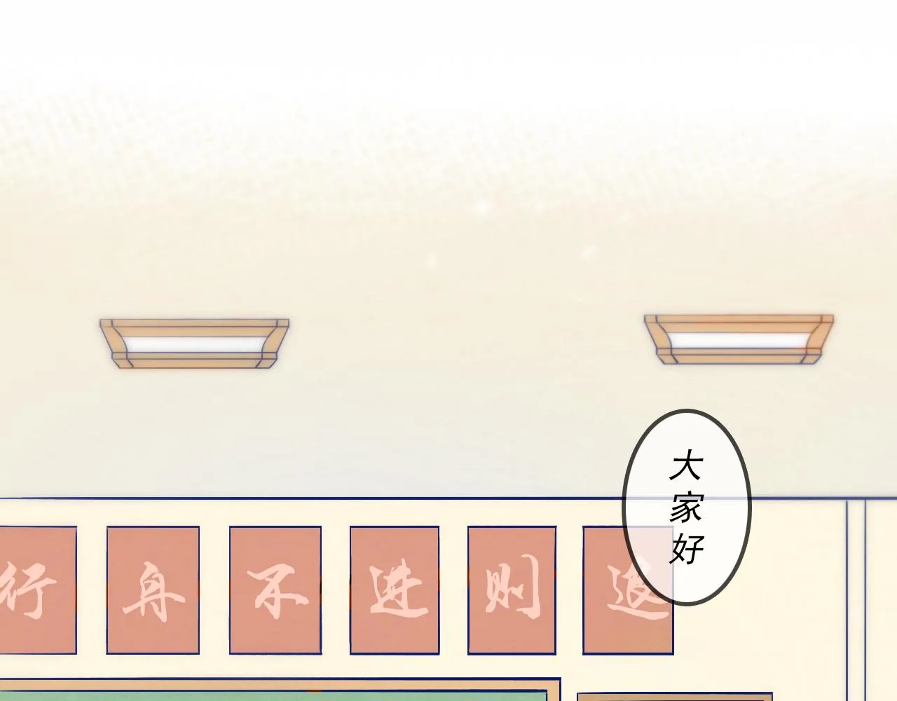第二话 我的名字 第4页