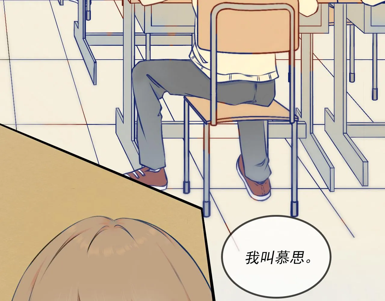 第二话 我的名字 第6页