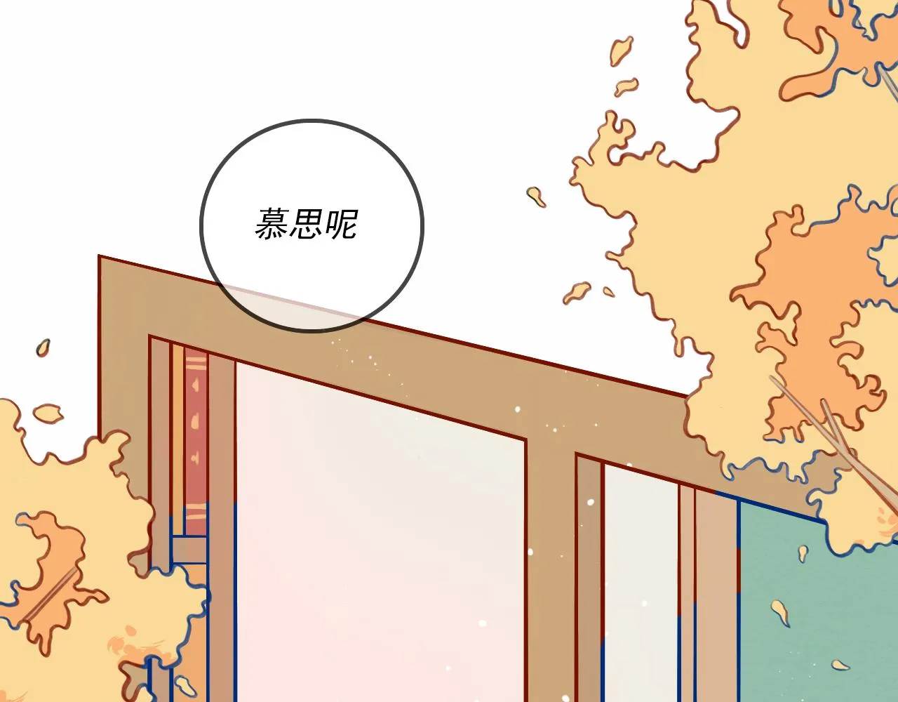 第二话 我的名字 第15页