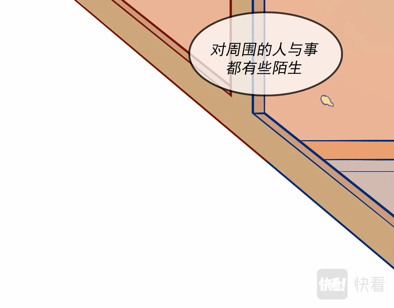 第二话 我的名字 第17页