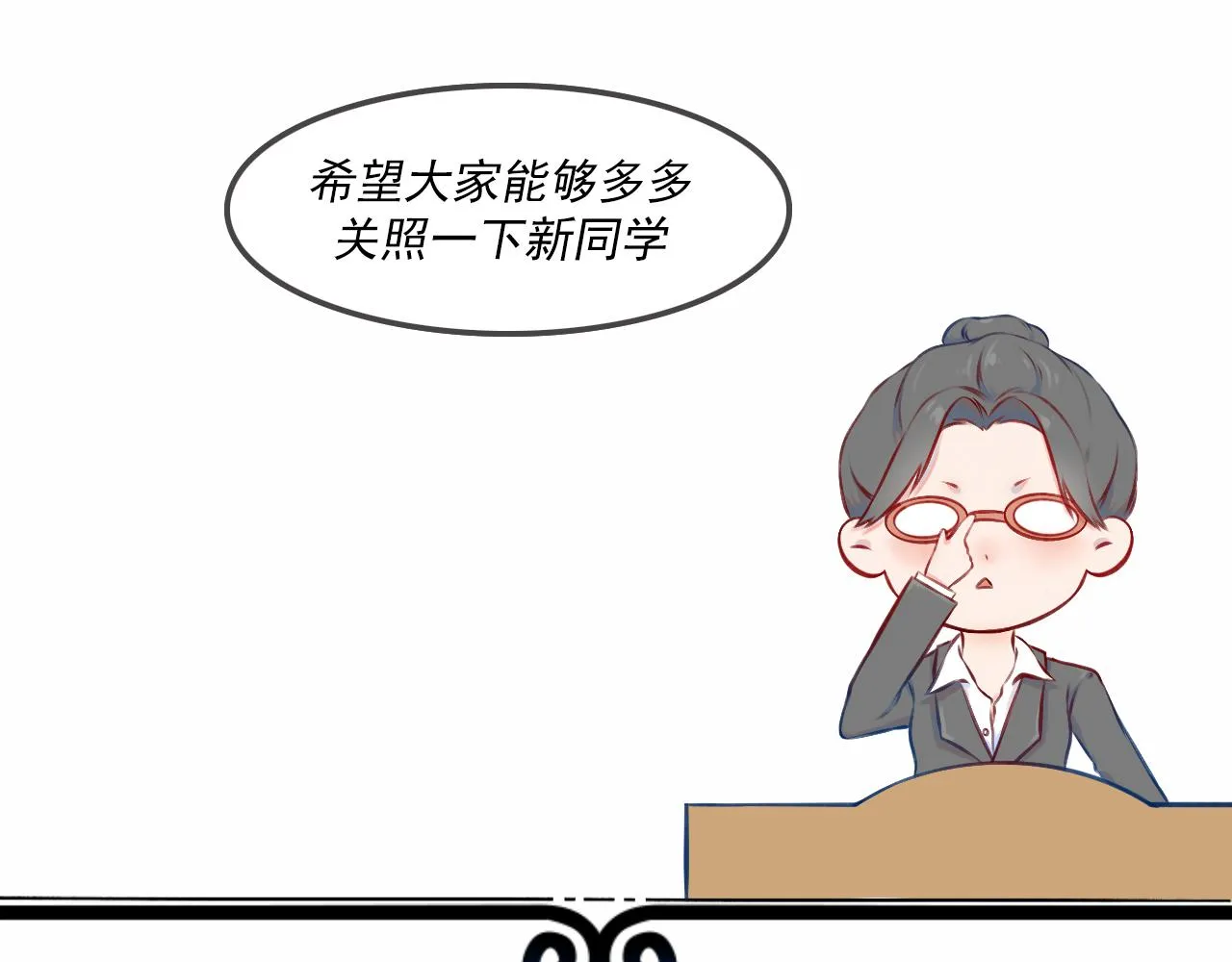 第二话 我的名字 第18页