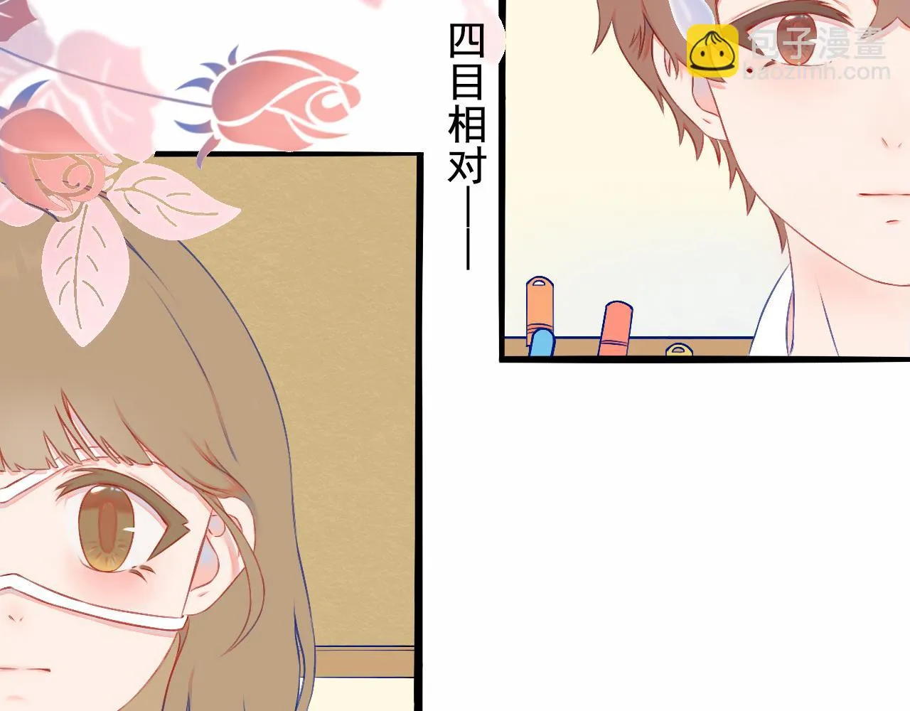 第二话 我的名字 第23页