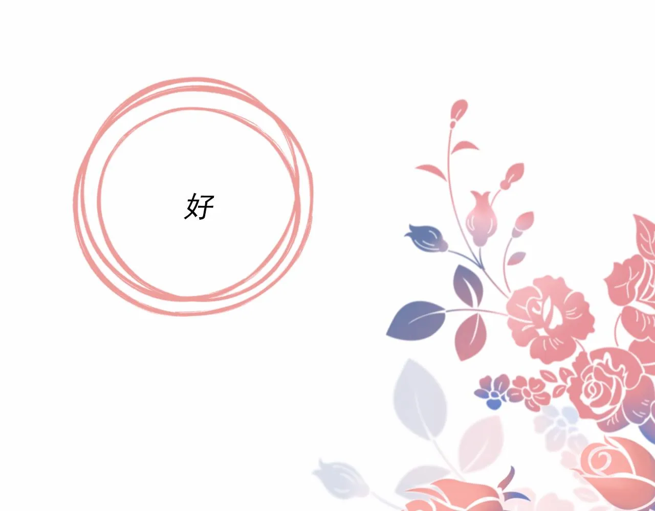 第二话 我的名字 第25页