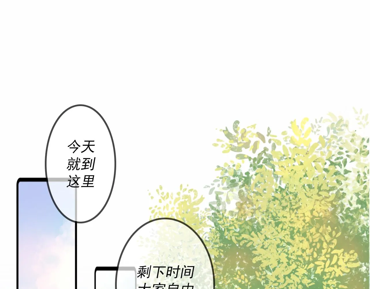 第二话 我的名字 第40页
