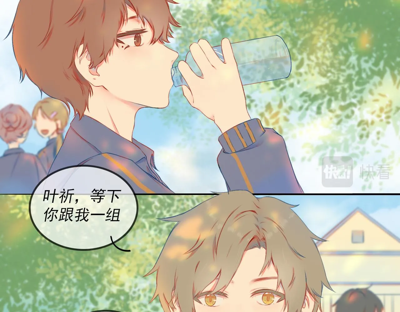 第二话 我的名字 第46页