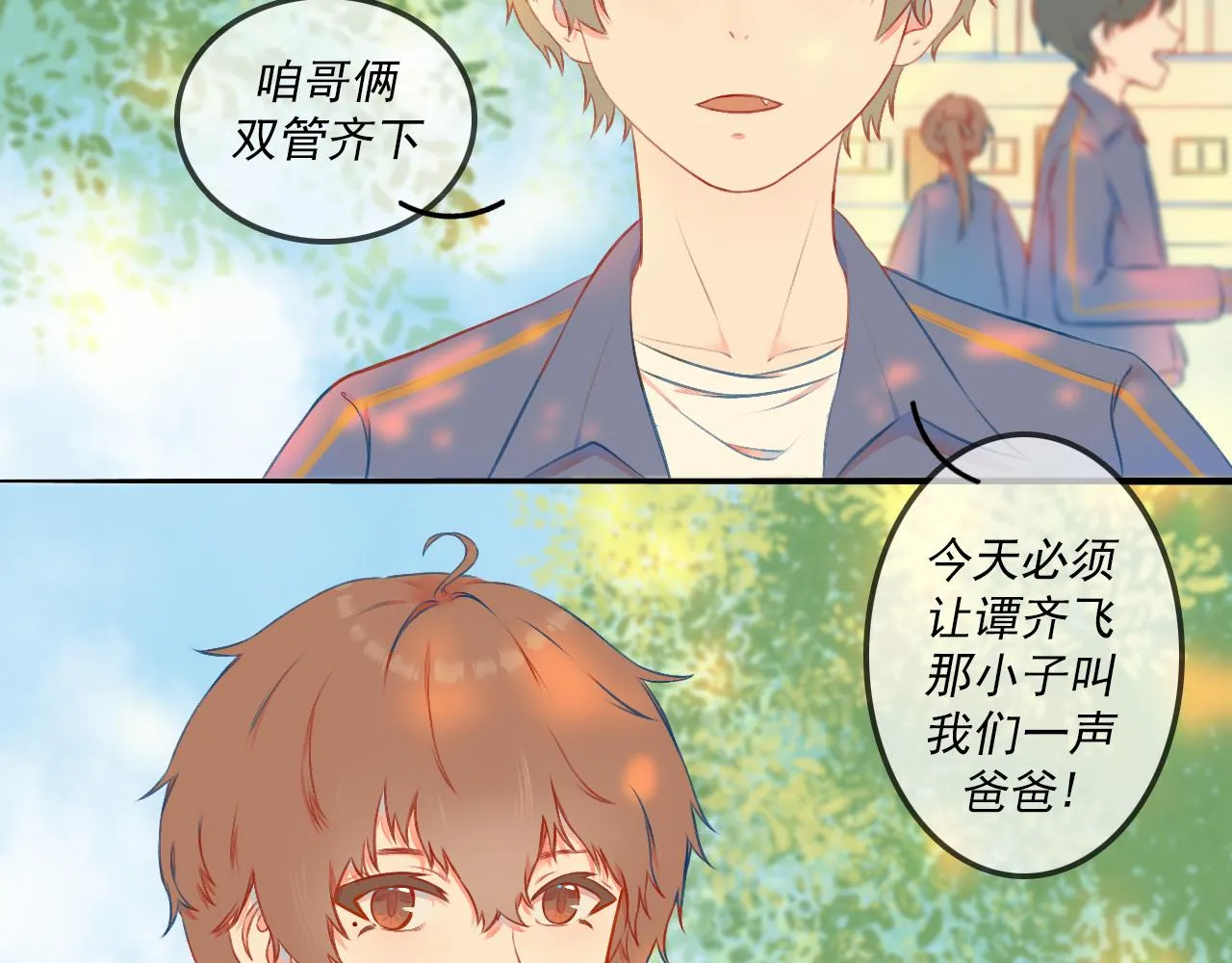 第二话 我的名字 第47页