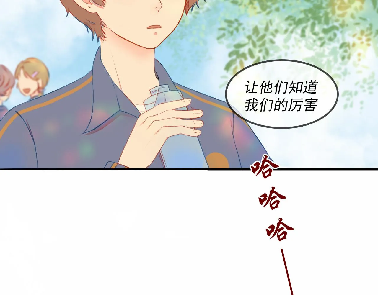 第二话 我的名字 第48页