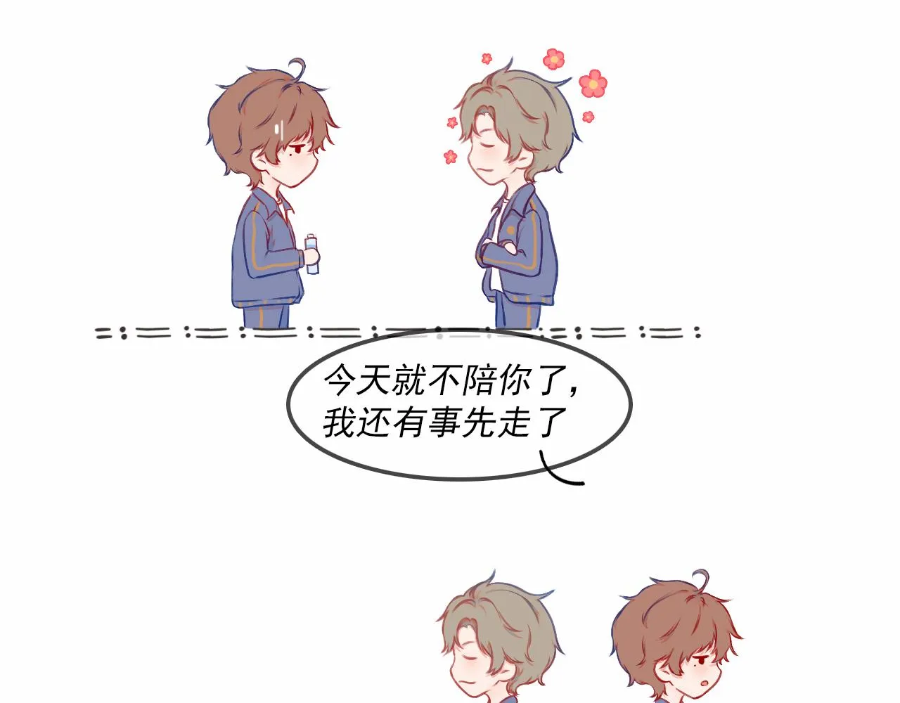第二话 我的名字 第51页