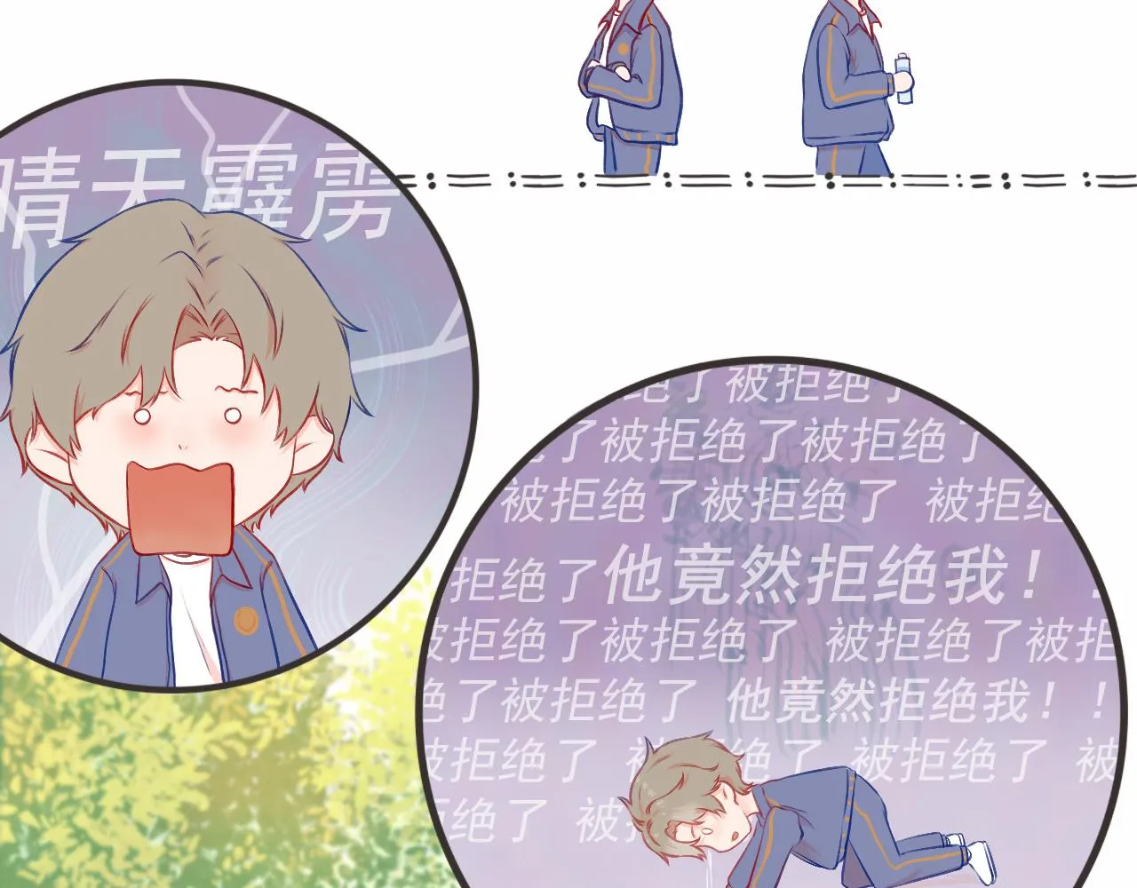 第二话 我的名字 第52页