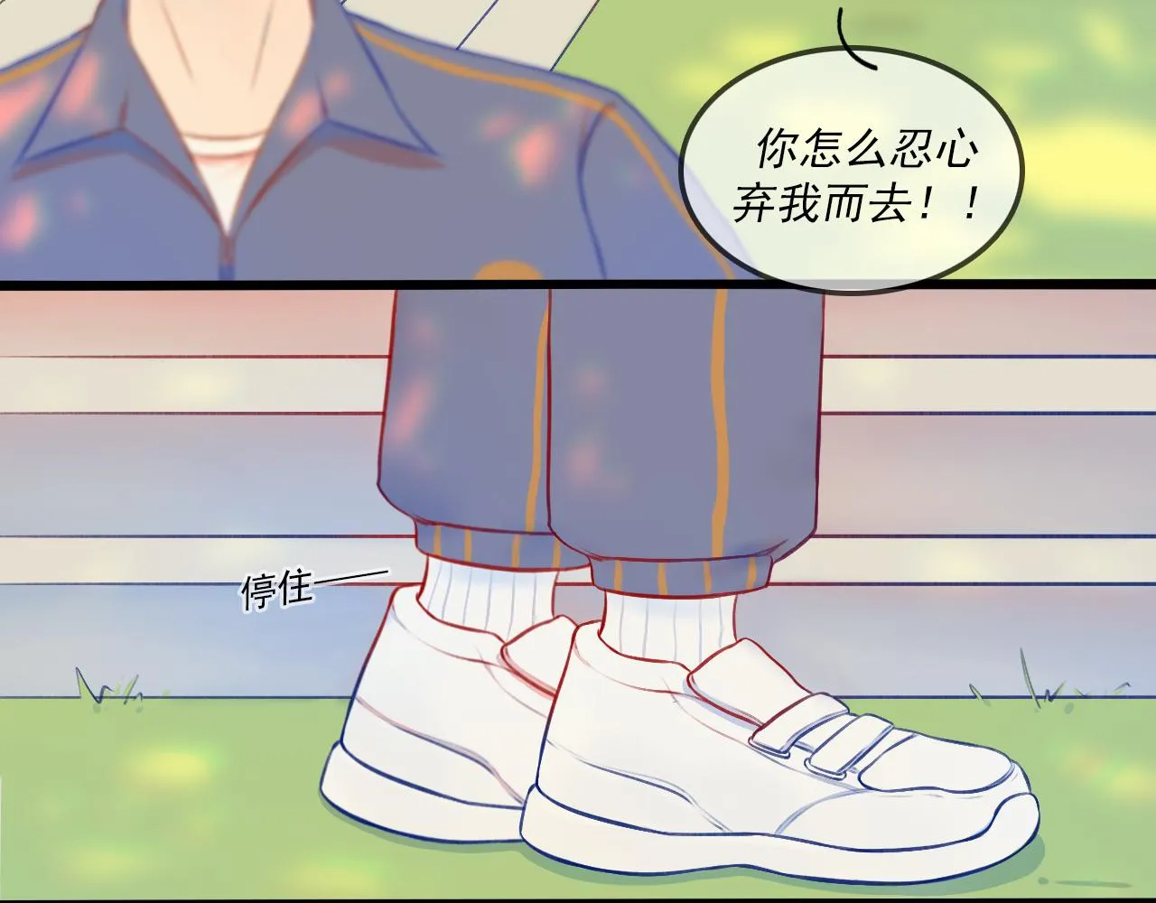 第二话 我的名字 第54页