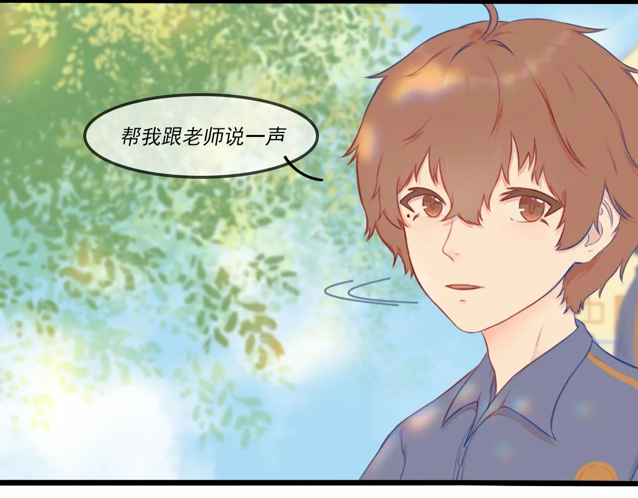 第二话 我的名字 第55页