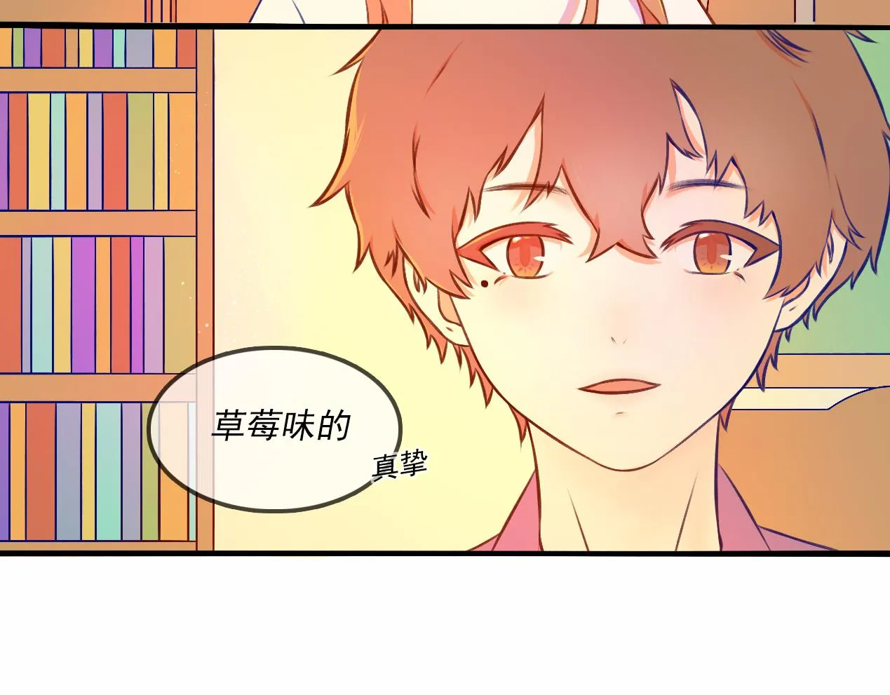 第二话 我的名字 第65页