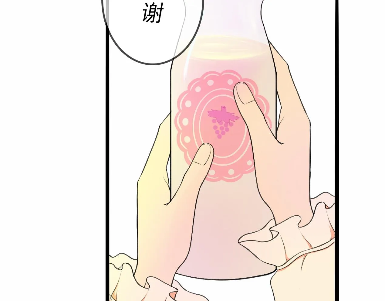 第二话 我的名字 第67页
