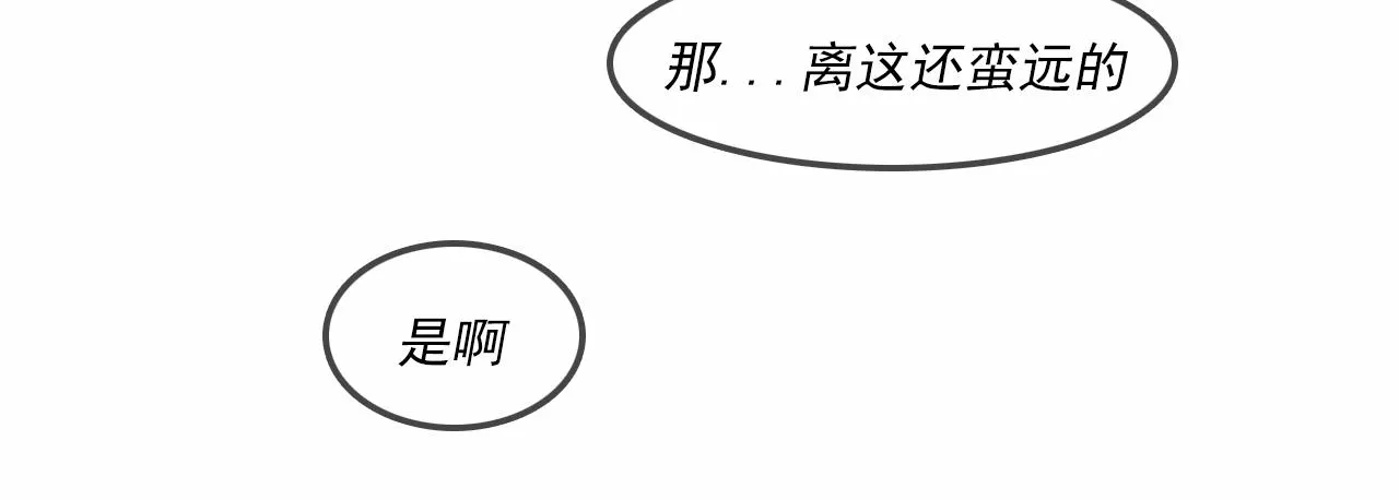 第二话 我的名字 第71页
