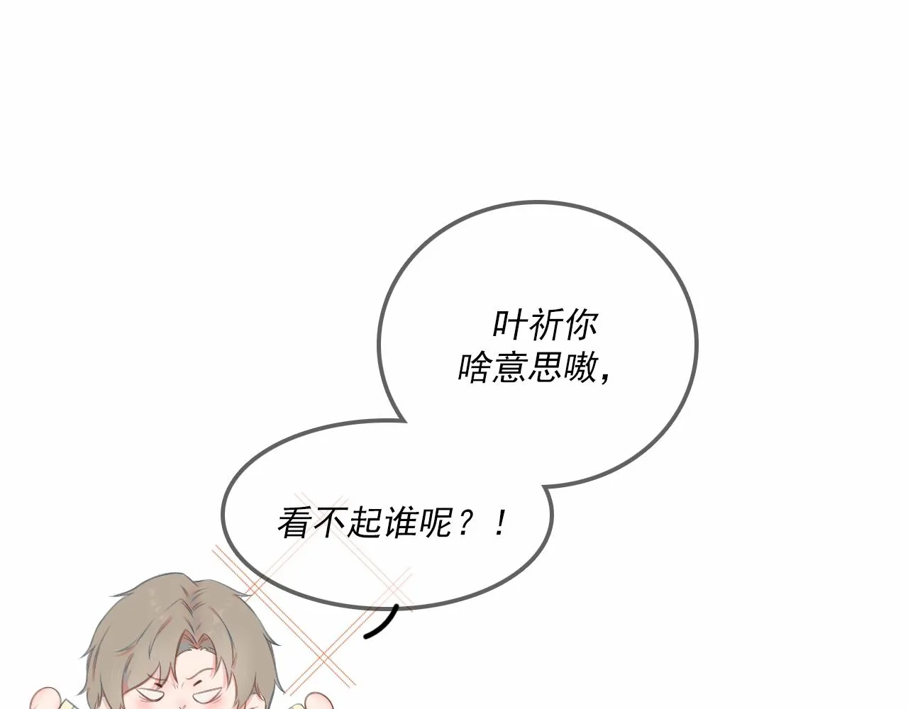 第一话 再“相遇” 第39页