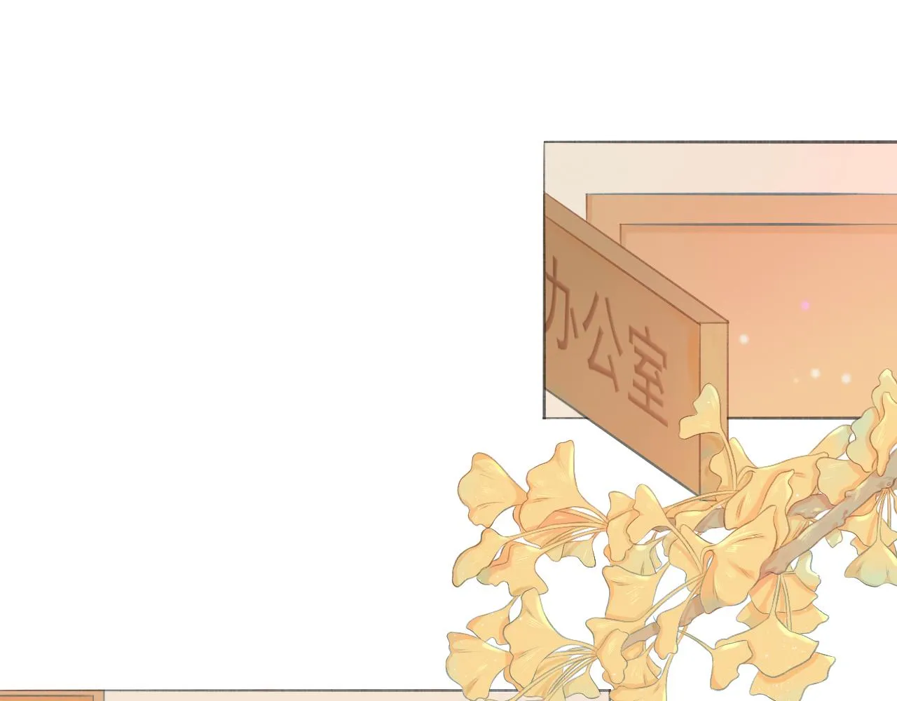 第一话 再“相遇” 第45页