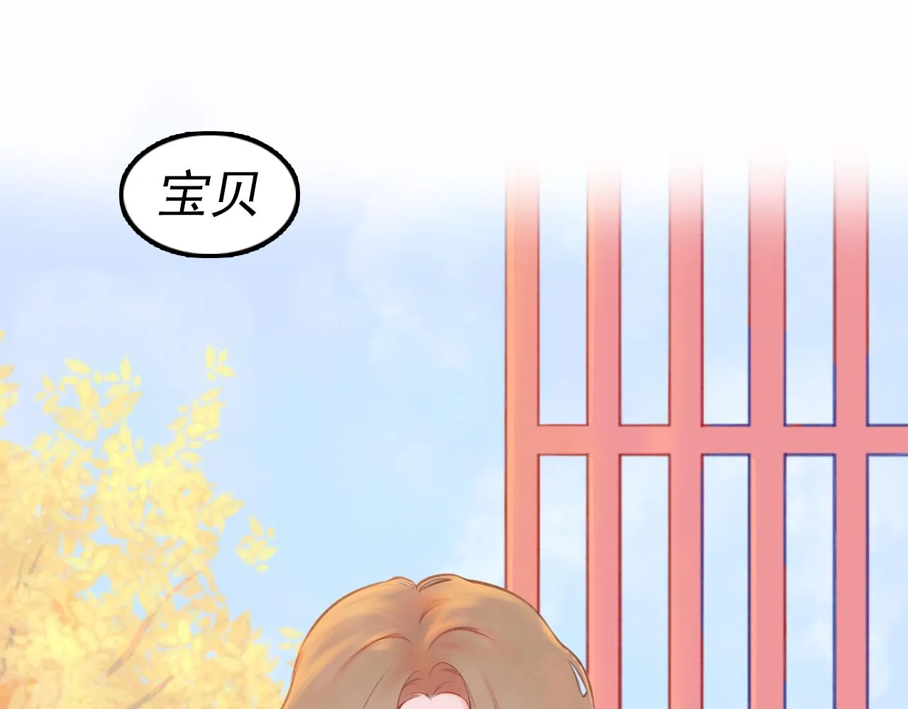 第一话 再“相遇” 第52页