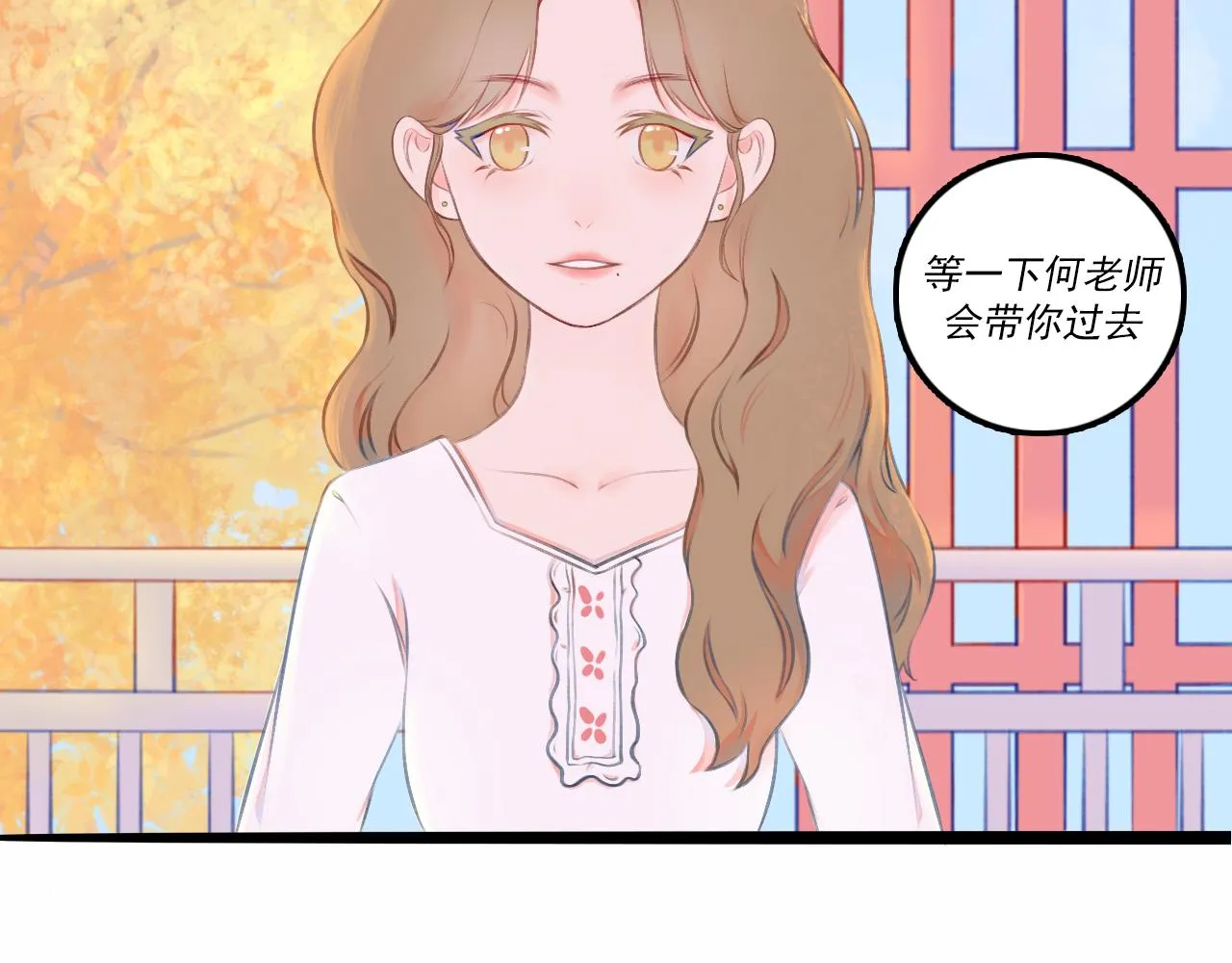 第一话 再“相遇” 第53页