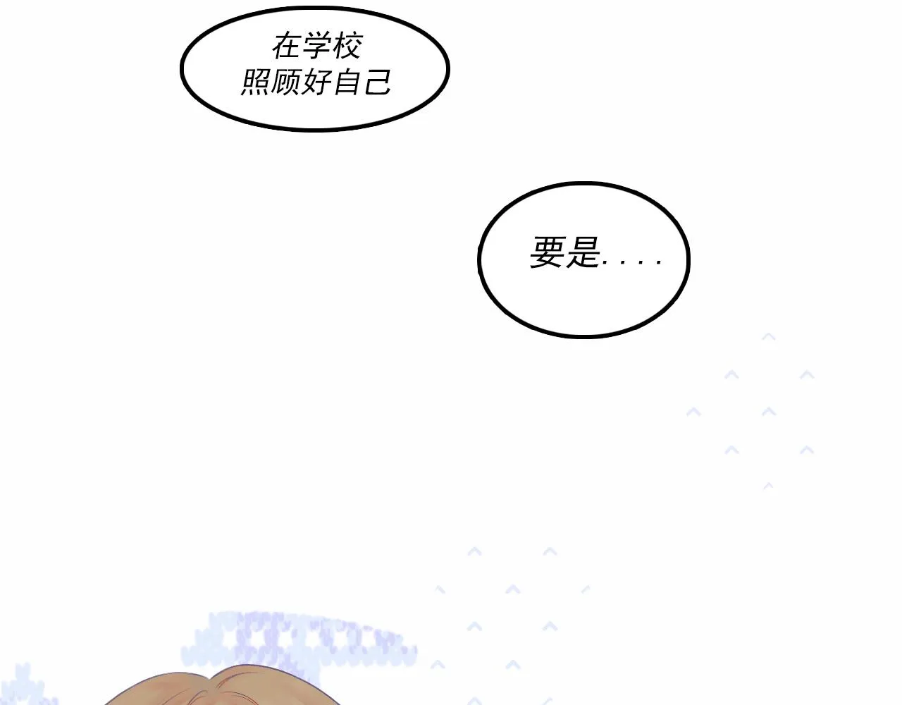 第一话 再“相遇” 第54页