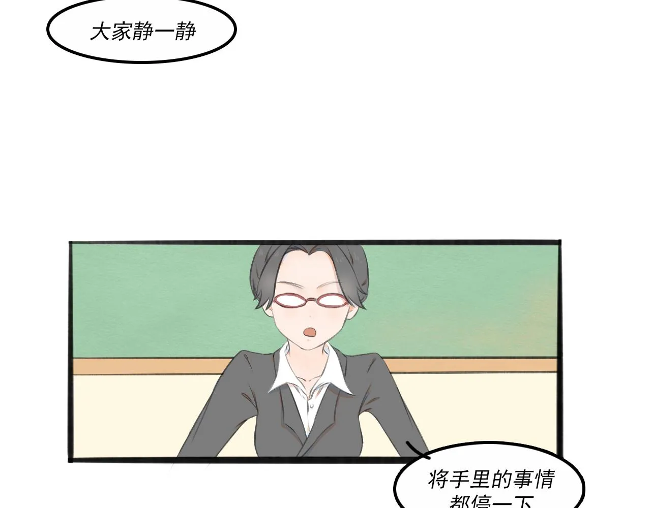 第一话 再“相遇” 第68页