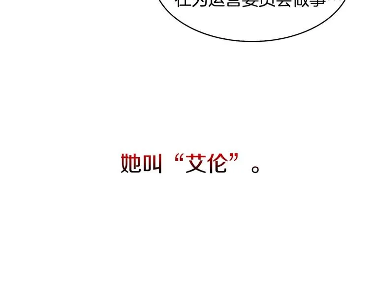 第9话 隐藏的剑刃 第3页