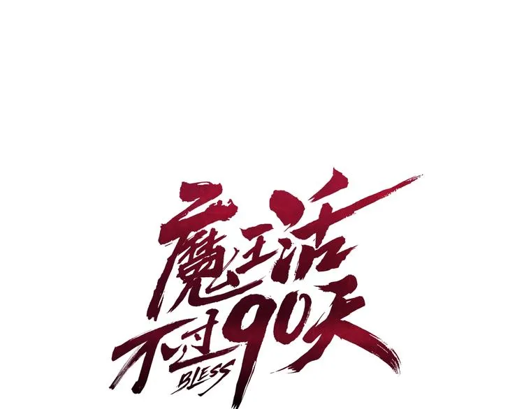 第7话 人才辈出竞技场 第1页