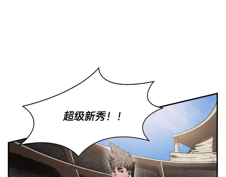 第7话 人才辈出竞技场 第4页