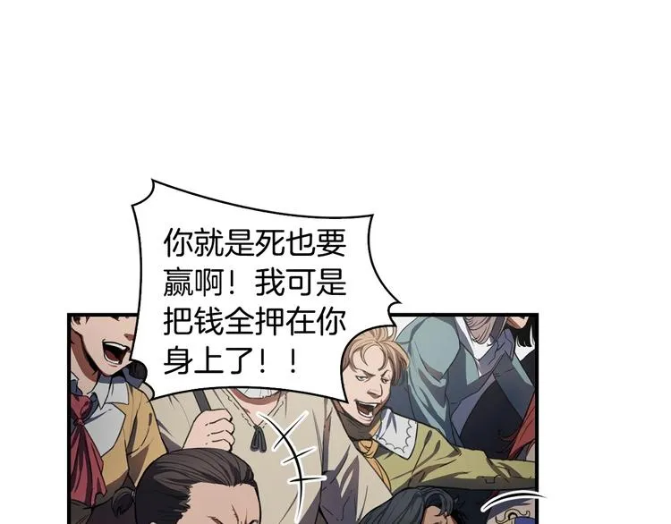 第7话 人才辈出竞技场 第12页