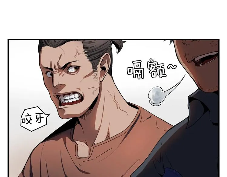 第7话 人才辈出竞技场 第14页