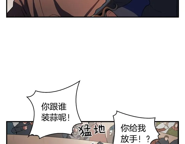 第7话 人才辈出竞技场 第15页