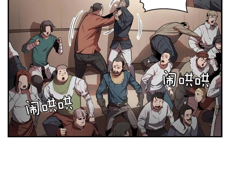 第7话 人才辈出竞技场 第16页